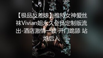 【新片速遞】    ✨贵州精神小妹玲玲清纯到淫荡蜕变全过程，反差婊户外露出勾引大叔免费扣穴到潮喷