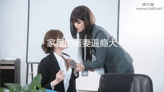 [原創錄制](no_sex)20240118_肥美多汁小姐姐