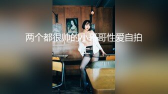 DH-02 大象传媒 乖乖女的外表下是渴望被拥有欲女 赖畇希