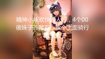 天美传媒华语AV品牌新作-我的美女室友2 巨乳少女下海称为天美女优 爆乳美少女沙美辰