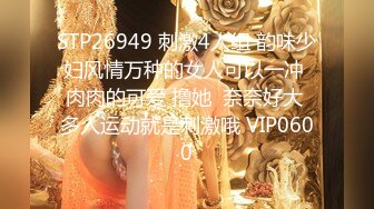 STP31387 国产AV 爱豆传媒 ID5285 模特人妻惨遭烂赌老公裸照还债 琳怡