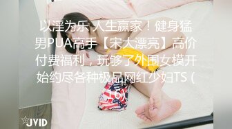 ✨【自拍泄密】吉林反差女大学生与男友啪啪视频流出，女主被调教成母狗叼狗链道具自慰情趣白丝