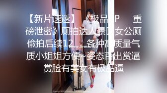 后入黑色情趣女