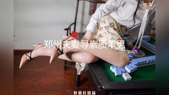 【顶级女神极品性爱】超长腿女神『Apple』最新OF版啪啪私拍《电车幻想》4K原档