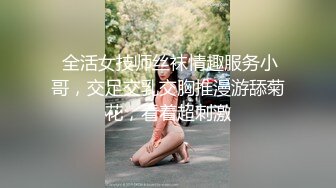 极仙气的小妖精·· 身材是一道亮丽的风景线，和男友床上风流