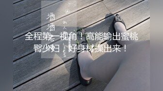 STP16364 非常嫩清纯短发学生妹衬衣短裙，脱光光调情坐在腿上摸逼闭眼享受