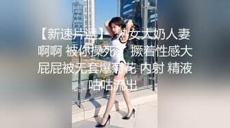 【新片速遞】 公司聚餐美女同事喝多了趁他迷迷糊糊的上了她❤️完美露脸