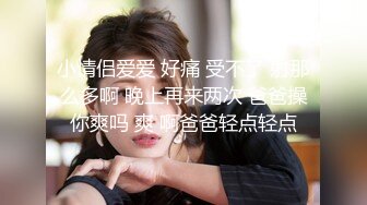 公司稽核专员反差美女何X庭与男友啪啪真实自拍流出 极品大波粉嫩嫩叫声超赞