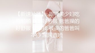 经典极品美女【果儿-珊珊猫】，模特身材超高颜值，鲍鱼肥美粉嫩，清晰度高连尿道口都看得清，一插水就流出来