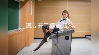 【新片速遞】绿帽淫妻 啊啊 好爽啊 你好厉害 我喜欢 不管女人最开始有多不主动只要活到位 就会把你当老公紧紧抱着