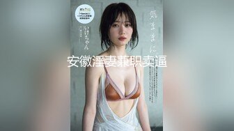 【新片速遞】  食品厂女厕上帝视角偷拍几个美女职员嘘嘘❤️临场感十足