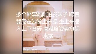 【钻石级❤️推荐】怪兽企划圣诞特别企划-兔子先生之《圣诞约会主动求爱》主动要精液全部内射里面