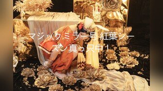 【新片速遞】  ✨✨✨♈20小时核弹！终于爆菊了！三洞都填满！~【疯狂姐妹团】✨✨✨轮奸别人老婆，排队轮着干，老公也在其中