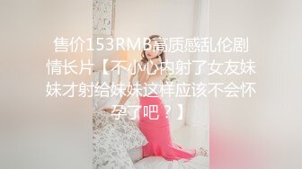 【新速片遞】 极品轻熟女，超级无敌大骚货，吃手指，抠逼，狂艹，贱到了极点，简直就是主人的骚母狗！[67.66M/MP4/00:20:04]