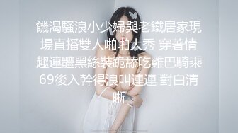 终于操到音乐教师，逼逼好肥美