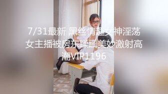 9/5最新 哥哥大战美少妇花式后入操逼被插的鲜嫩多汁死去活来VIP1196