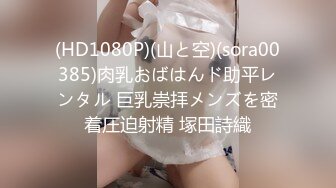 【新片速遞】【萤石云酒店2.9】美乳学生妹尝试破处失败2V，人美、声甜、长腿、爆乳、学生妹。这样的女神谁不想拿下她的一血？[1.15G/MP4]