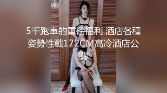 【最新门事件??重磅核弹】魔都绿帽淫妻主动找最近火爆的强壮黑人鸭操美乳女友 抱着打桩各种操最后口爆