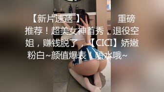  榨精少女&amp;不良忍高挑长腿萝莉全身粉嫩，挺瘦的但是奶子还挺大像刚发育好