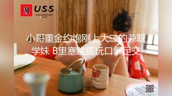 【稀缺頂推】滿分顏值身材女神反差婊【瑜寶】高價私拍，大街電影院超市物業各種露出裸舞，關鍵還敢露臉～稀缺資源勁爆收藏 (10)