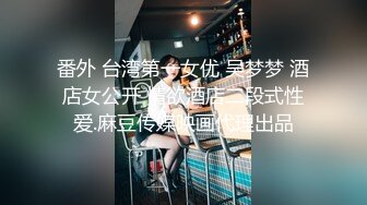 被金主爸爸调教成小母狗的夜店女DJ (1)