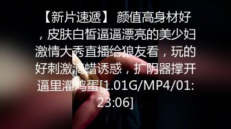 6/7最新 约炮极品反差婊楼下有人看爸爸别人要知道我是小母狗了VIP1196