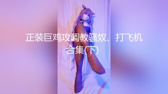 《后妈和女儿的故事》轻SM打屁股 漂亮女孩翘挺美乳看着真招人稀罕