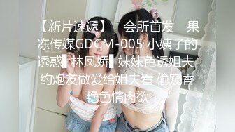 气质美女紧身蓝色牛仔裤S型身材美暴了脱下裤子迷人胴体浴缸里洗白白