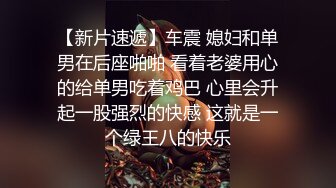 00后小坦克露奶自拍