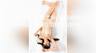 【唯美调教??极品女神】最新时尚靓丽嫩模『莉莉特』绳缚初体验 各种捆绑 瘙痒揉奶的快乐调教 四点全露 高清1080P原版