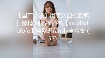 长得超好看的大眼美女主播 白嫩身材自慰