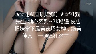 私房售价50元白金泄密❤️大哥约炮两个妹子开房玩SM点蜡烛烧情人的阴毛最后差点打起来