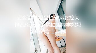 蜜桃影像傳媒 PME235 剛出社會的女大學生被職場潛規則 唐雨菲