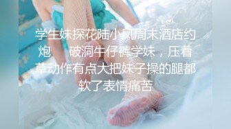 新流劲爆万人求档OnlyFans网红男女通吃SM调教御姐maya女王订阅第二季~绳_缚虐乳拘_束强制高潮鞭 (15)