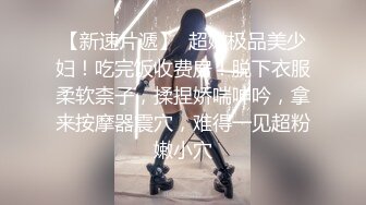 高端泄密流出❤️反差婊极品颜值女神姜瑜沦为了富二代男友的玩物人前女神私下小贱狗跪舔屁眼