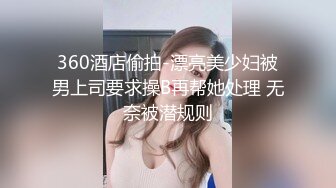 新来小哥代班约啪气质妹子，高兴的一连两炮都不累