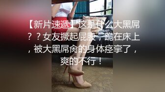 《顶级网红重磅》露脸才是王道！万狼求档网红知性极品反差御姐chipy私拍第三季~口交肛交性爱内射紫薇各种打炮 (1)