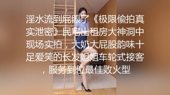 独乳风骚--诺宝宝❤️被网友惹怒，东北娘们不好欺负呀，干架回去再表演，这乳舞颜值无人能及，自慰大秀，爱笑的女孩挣钱容易！