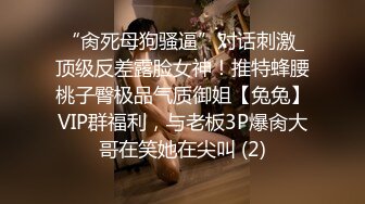 无水印12/8 主人的专属玩物反差婊女神外表有多端庄床上就有多淫荡VIP1196