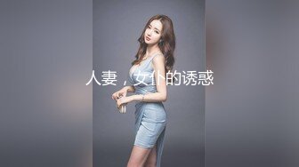 【宝宝吃不饱】粉嫩白虎女神~超嫩小穴特写自慰抽插白浆直流【22V】 (8)