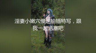 性感空姐镜头前的展示，全程露脸黑丝情趣无毛骚穴，打扮好开撩狼友，自慰骚穴特写淫水覆盖骚穴又亮又刺激