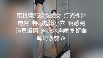 蜜桃臀纯欲系美女  灯光裸舞电臀  特写超嫩小穴  诱惑完道具爆插  磨蹭水声噗噗 娇喘呻吟诱惑 &