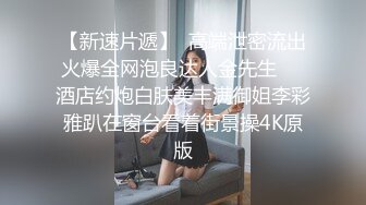 白月光女孩终究逃不脱黄发少年的魔爪,(黄发鬼火少年哄骗清纯JK少女灌醉后开房扒光衣服毫不怜香惜玉,奶子都快被抓爆炸)