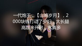 2024年推特换妻大神【罗芙自由之翼】绿帽夫妻奴 共享自己老婆3P、4P SM，真牛逼啊，玩得好花！ (5)