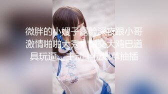 【新片速遞】 十二月最新流出❤️手持闯拍高档写字楼女厕偷拍几个白领小姐姐尿尿