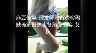 氣質尤物女神《米菲兔》性感黑絲女仆的誘惑