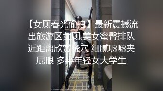 纹身哥酒店约炮不爱读书的高三反差学妹各种姿势猛操她的小嫩B (2)