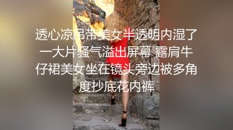 【新片速遞】爱舔逼的骚男给少妇伺候的好爽，多体位舔逼舔菊花淫水直流，压在身下无套抽插干出好多白浆浪叫呻吟不止好骚