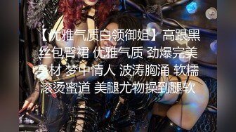 极品露脸反差女神！完美炮架高颜值御姐【lovelyja】各种啪啪深喉口爆眼镜都红了 (10)