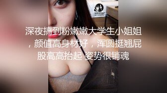 STP24348 娇小玲珑马尾妹子玩着手机把屁股翘起来  这姿势太合适了  忍不住掏出鸡巴就捅入逼逼啪啪抽送操穴湿润啊